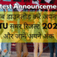 GTU समर रिजल्ट 2025 घोषित अब डाउनलोड करें अपना परिणाम और जानें अंक