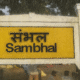 संभल मौसम अपडेट 16 से 19 सितम्बर बारिश और तापमान का पूरा हाल
