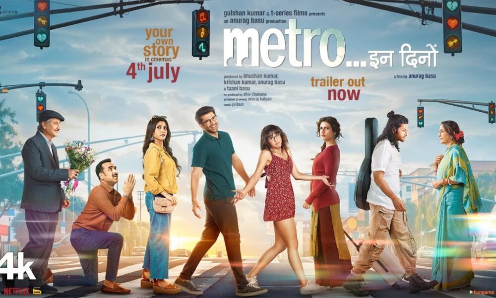 Metro In Dino Review in Hindi: अनुराग बसु की रोमांटिक एंथोलॉजी ने दिलों को फिर से भीगा दिया