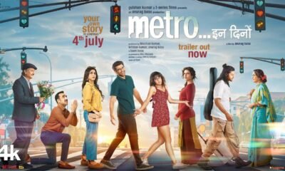 Metro In Dino Review in Hindi: अनुराग बसु की रोमांटिक एंथोलॉजी ने दिलों को फिर से भीगा दिया