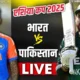 IND vs PAK Asia Cup Final 2025 हाई वोल्टेज ड्रामा और विवाद की पूरी तैयारी
