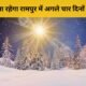रामपुर मौसम अपडेट: 27-30 नवंबर तक बढ़ेगी ठंड, जानें पूरी रिपोर्ट