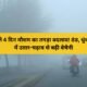 ठंड और कोहरे के बीच रामपुर शहर की सर्द सुबह का दृश्य