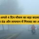 ठंड और कोहरे के बीच संभल शहर की सर्द सुबह का नज़ारा