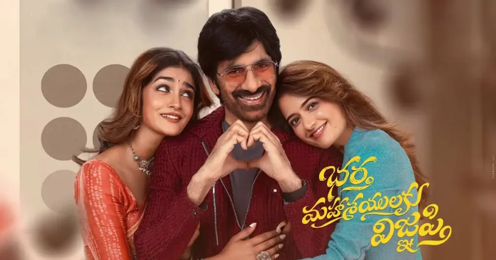 Sankranti पर रिलीज़ ‘Bhartha Mahasayulaku Wignyapthi’ क्यों नहीं चला बॉक्स ऑफिस पर जादू… लेकिन Dimple Hayathi ने कैसे लूट ली महफ़िल? 32 Bhartha Mahasayulaku Wignyapthi: Dimple Hayathi Shines Despite Film’s Mixed Response