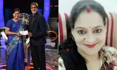 KBC Winner Amita Singh Tomar Arrested: From ₹50 Lakh Prize to Flood Scam Case
