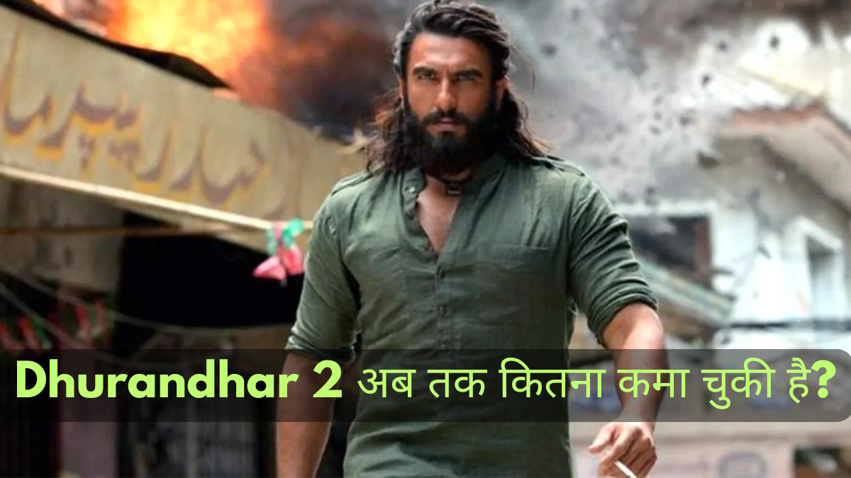 Dhurandhar 2 Box Office Day 31: Pushpa 2 Record तोड़ा, बनी India की तीसरी सबसे बड़ी Film | Dainik Diary