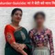 Bengaluru के Whitefield इलाके में एक मां और बेटी की मौत ने पूरे शहर को हिलाकर रख दिया — पुलिस मामले की तह तक जाने में जुटी है।