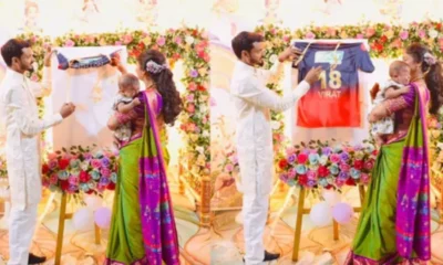 Maharashtra के परिवार ने बेटे का नाम रखा 'Virat', RCB स्टाइल में किया नामकरण समारोह, Video वायरल