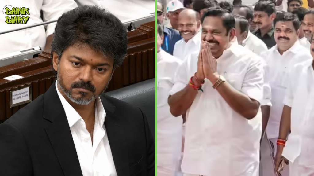 Vijay ने जीता Floor Test: 'Thalapathy' बने Tamil Nadu के नए Chief Minister, AIADMK में बड़ी टूट! 32 Vijay ने जीता Floor Test, बने Tamil Nadu के CM — AIADMK के 24 विधायकों ने तोड़ा Palaniswami का आदेश | Dainik Diary