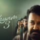Drishyam 3 Box Office Day 5: ₹7.7 करोड़ की कमाई, Worldwide Total ₹156 करोड़ पार | Dainik Diary