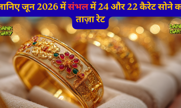 Dainik Diary MR Philip 2026 05 28T223026.731