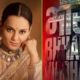 Bharat Bhagya Vidhata: Kangana Ranaut Film Poster Out, Release Date June 12