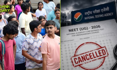 NEET UG 2026 Fees Refund: छात्रों को वापस मिलेगी फीस, NTA ने दी बड़ी राहत | Dainik Diary