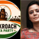 Mahua Moitra और Kirti Azad ने जताई ‘Cockroach Janta Party’ में शामिल होने की इच्छा