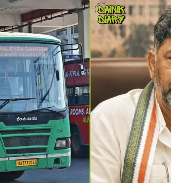 Karnataka Free Bus Pass Scheme: बाहरी छात्रों को नहीं मिलेगी सुविधा, CM DK Shivakumar का बड़ा बयान